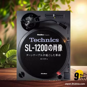                     [レビュー] Technics SL-1200の肖像 ターンテーブルが起こした革命 (細川克明) 要約した.                