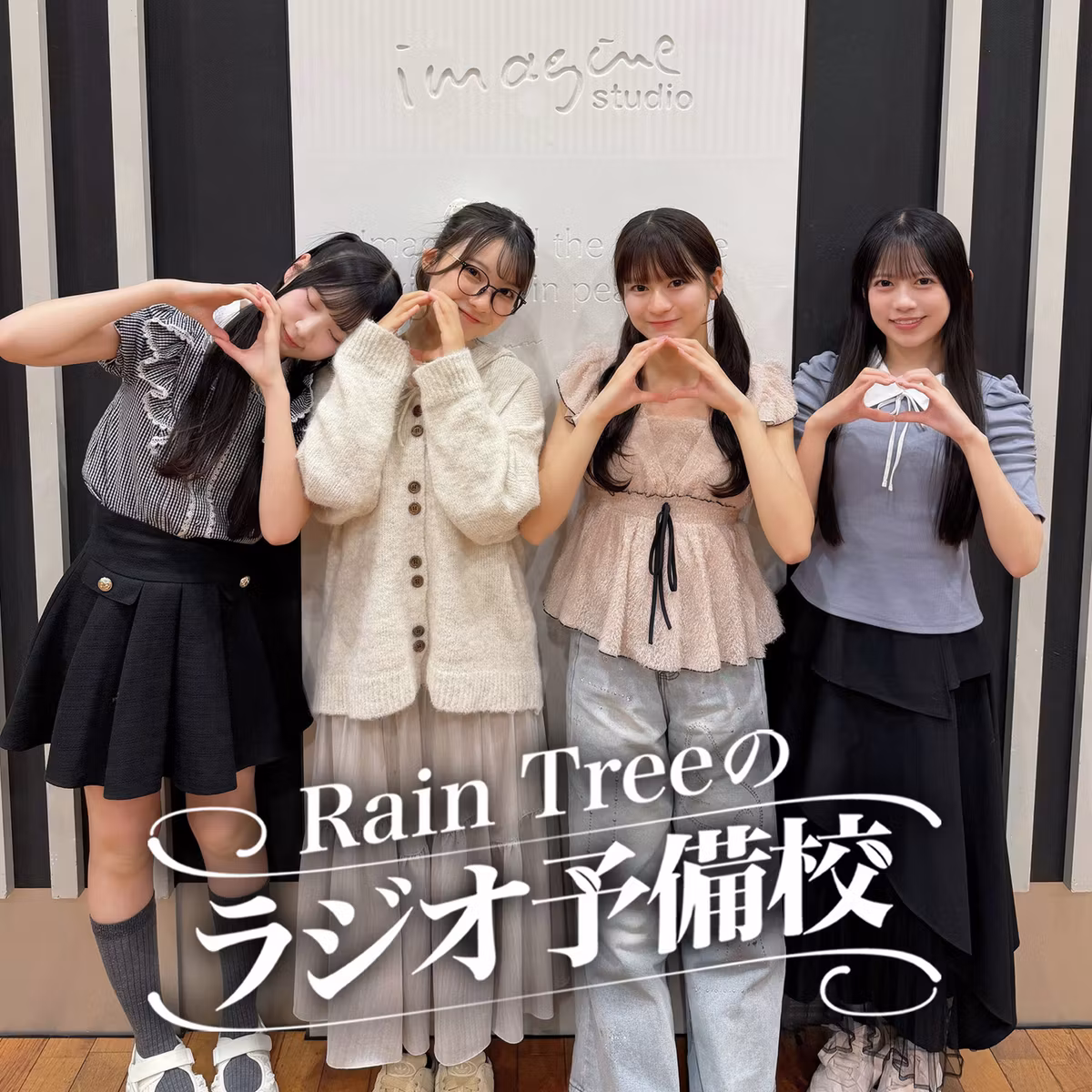 #92「打ち合わせゼロでやってみよう！」（遠藤莉乃、仲俣美希、永瀬真梨、鈴野みお）