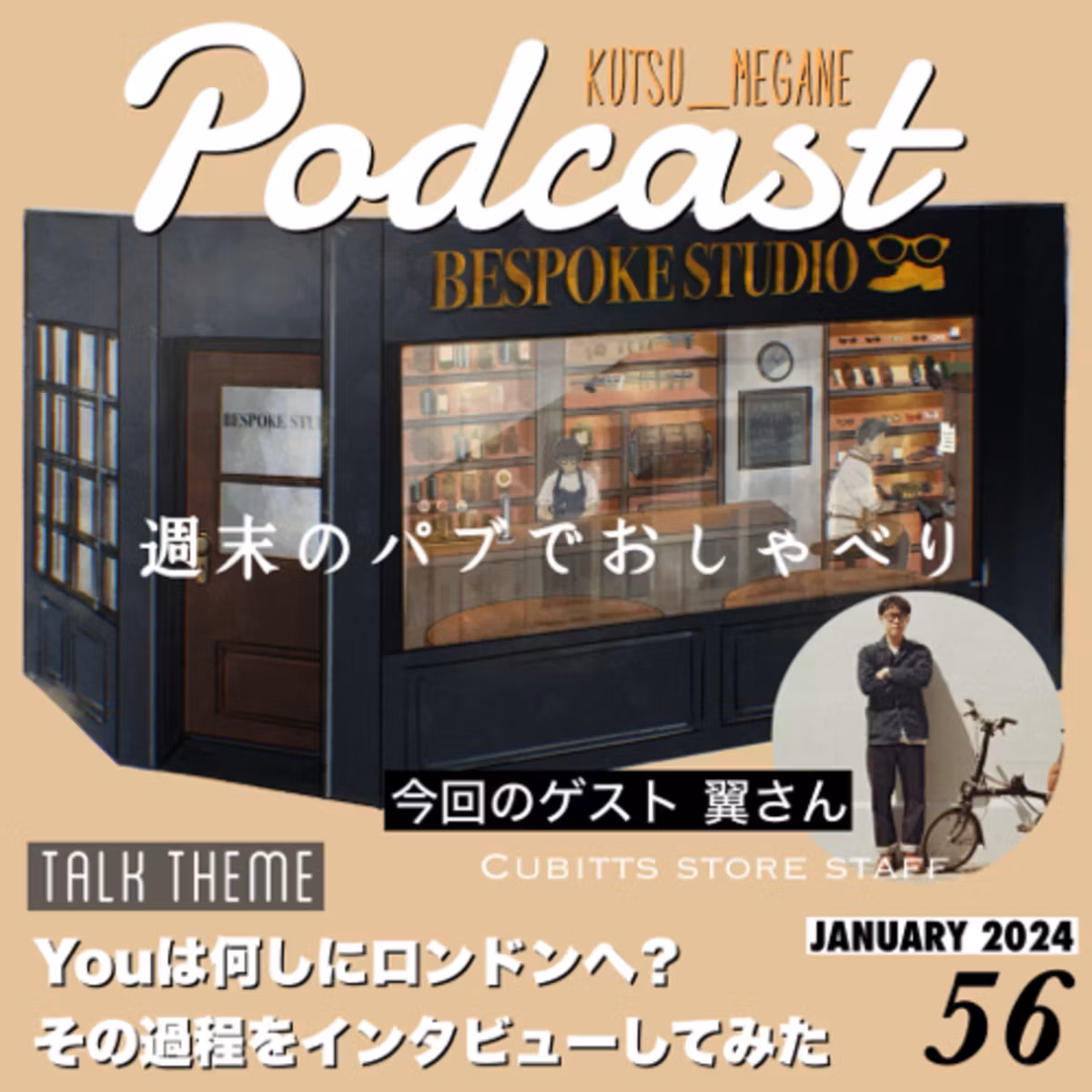 Youは何しにロンドンへ？ ワーホリ中の生活はどんな感じ？(ゲスト回)