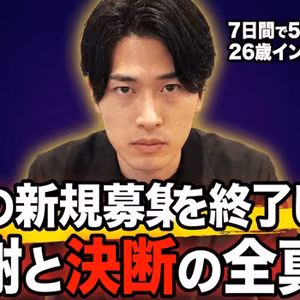 講座の新規募集を終了します【感謝と決断の全真相】
