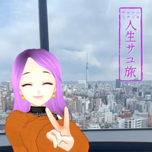 #71 役所に展望台があるのはなぜか？