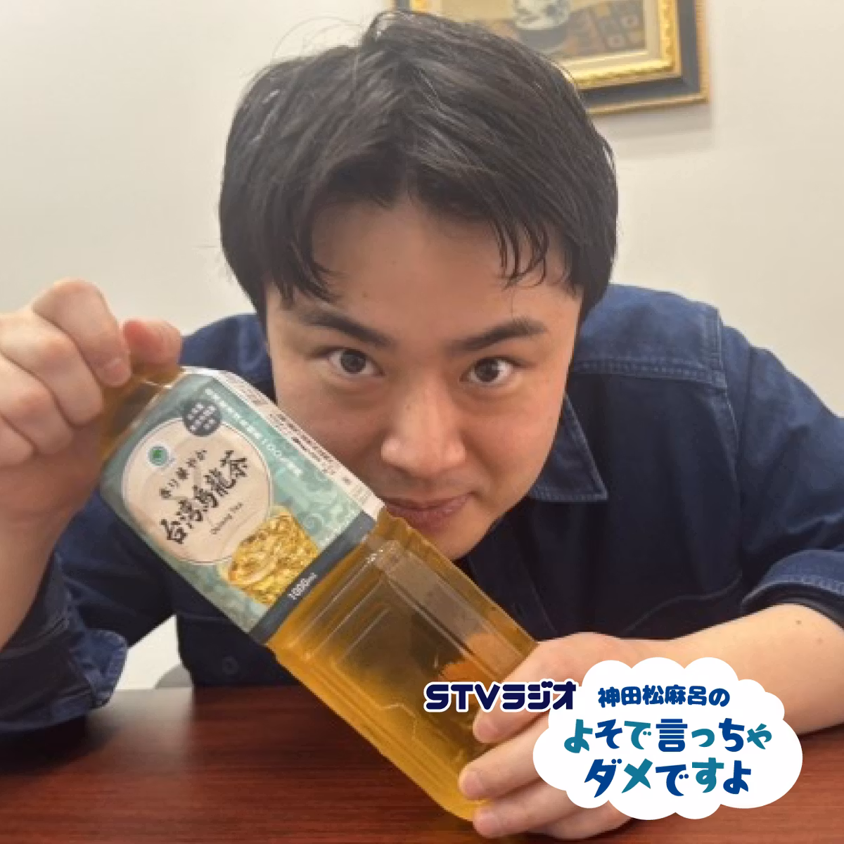 第6回 台湾烏龍茶が手放せない