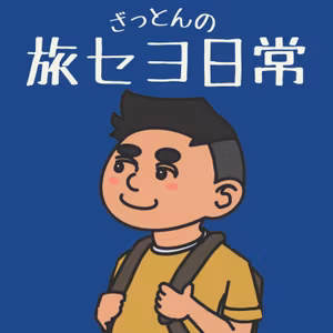 2024年の振り返り～圧倒的感謝を添えて～