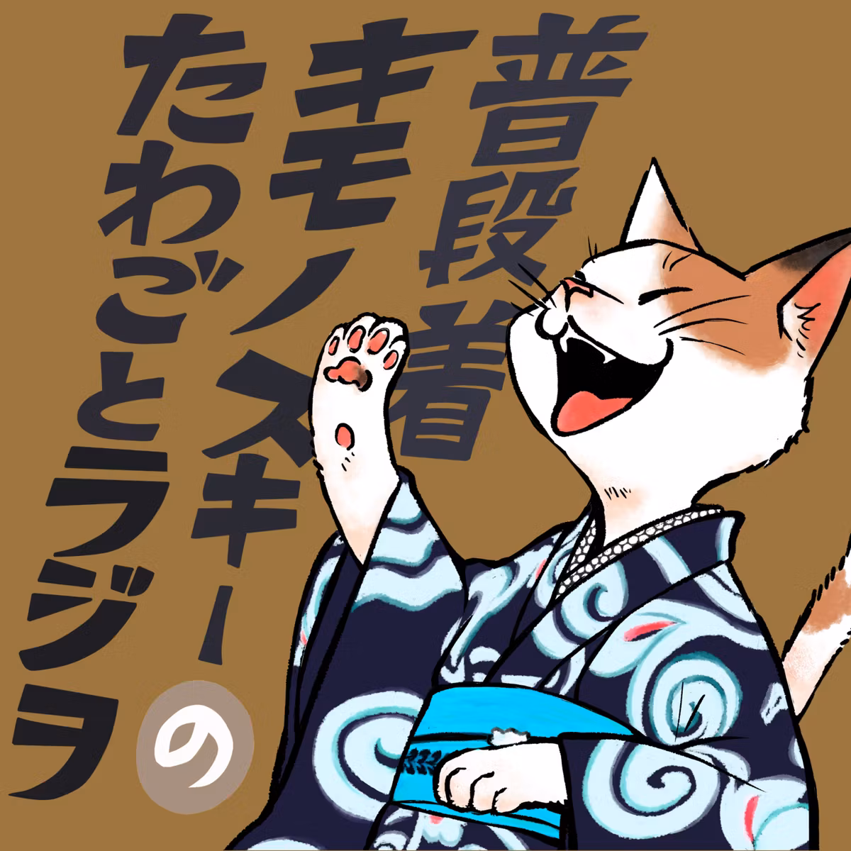 「古いものに宿る息遣いを愛せる？」#33