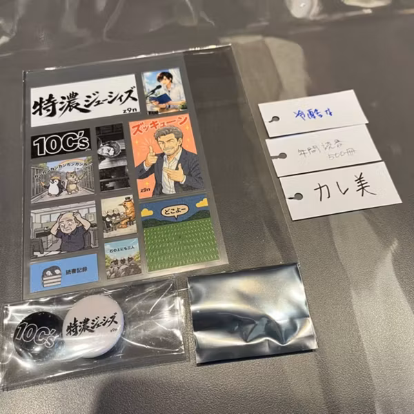2026.10.10（土）私の名前は【カレ美】です。