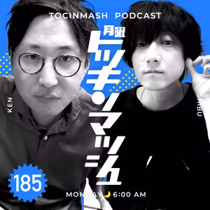 #185｜2024年10月28日号「TOCINMASH is ART」