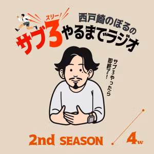 2-4w 鹿児島のBADHOP"kmtk®"登場！ / 鹿児島県下一周駅伝の子ども達　'24.04.24