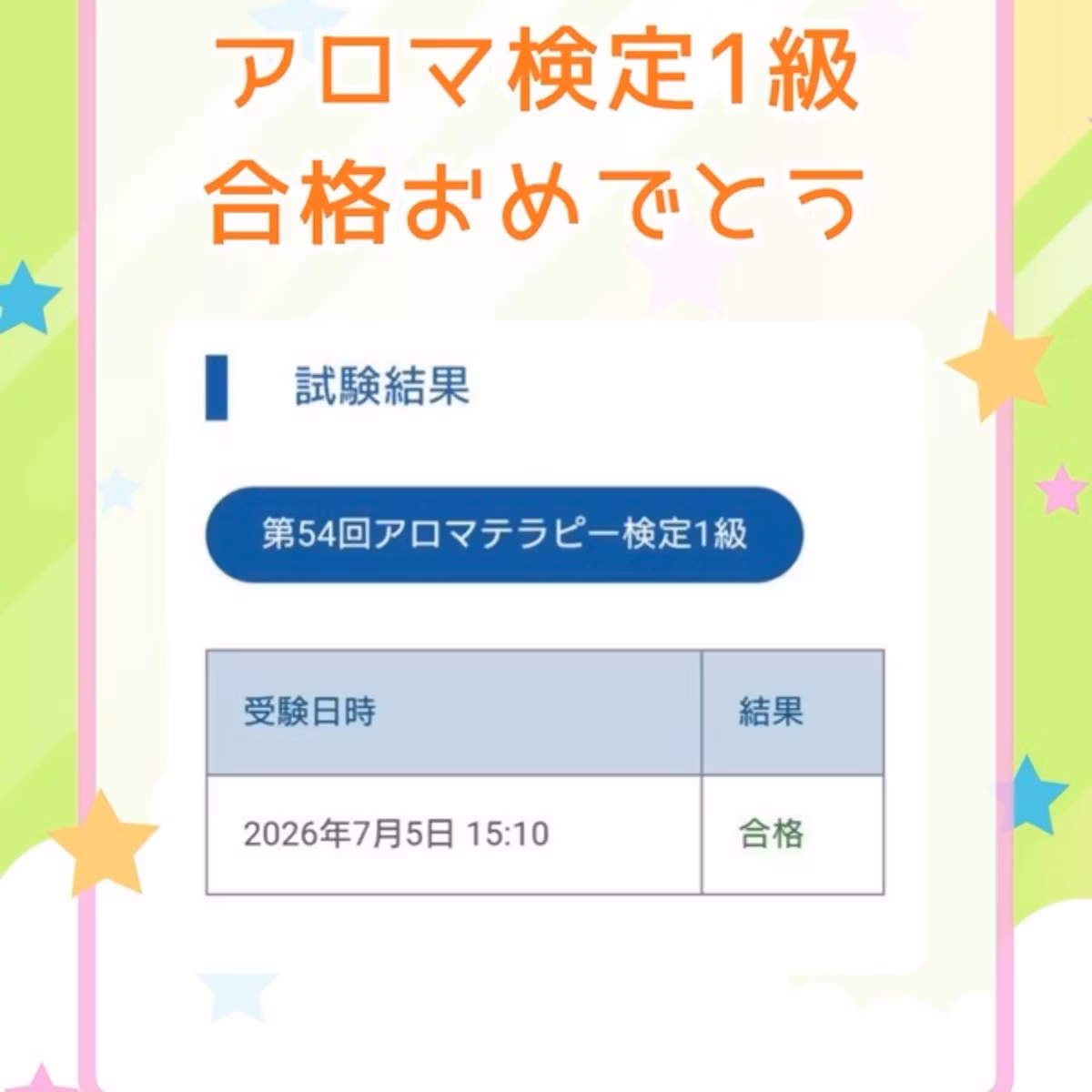 #27 15歳男の子の挑戦