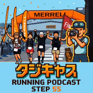 STEP55_復帰戦！下諏訪御柱街道トレイル42kmレースレポート（AIペース戦略の答え合わせ）調子の乗り過ぎにご注意/息子とイニシャルD中古ソフト購入を賭けた愛知池7.5kmバト/フィードバックフォームご紹介 