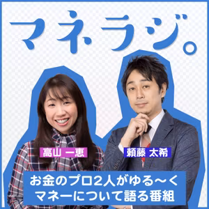 第57回お金のプロが提言する支出を減らすテクニックと家計簿アプリ活用術
