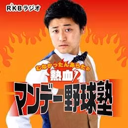 ep167　激アツの週末！川瀬晃選手の大活躍＆若手左腕大野稼頭央投手の力投！