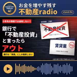 #2611  小手先の情報ばかりでは、厳しい現実…①