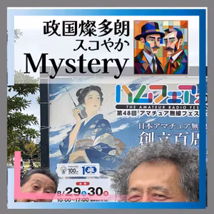 ハムフェア2026😂CW挑戦？😂アイコム新作世界初公開😂YAESU💦