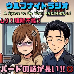 ✨かえでの絶句シリーズ❗️バードの話は長い❗️バードさんの話しを短くする方法❓✨