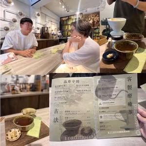 【オーダーメイド薬草茶をいただきながら、お便り返信回】台湾、暮らしの珍道中#34