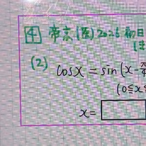 #86「的中ってどうやってるの？私の2つの手法①超能力×②統計」