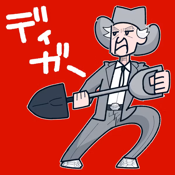 #260『DIGGER ／ ディガー』の感想をふたりでダラダラ喋ったやつ