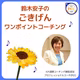 No.68【どうするイライラ 】🌻