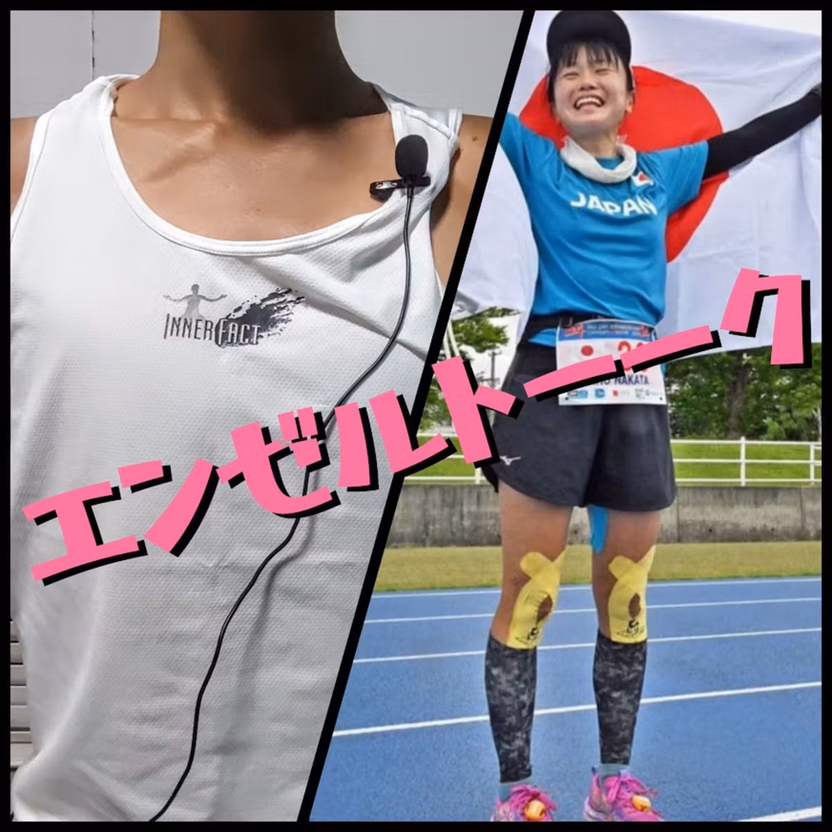 第139回 24時間走女王と話そう！6時間SP！！〜エンゼルトーク🍩〜