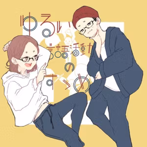 #94 こんなしゃべり方はムカつく選手権