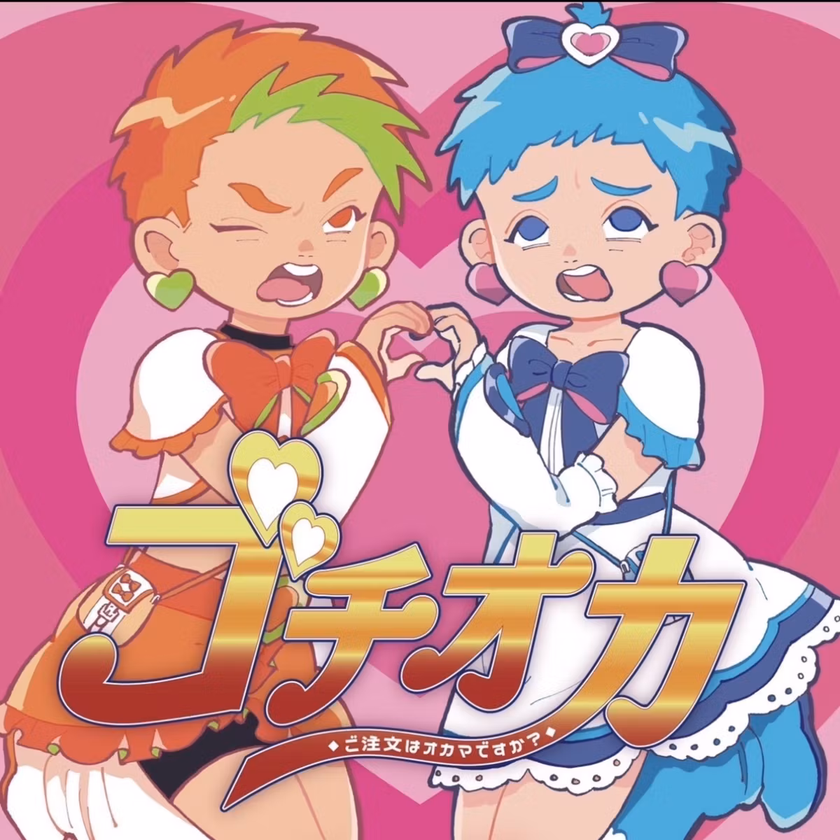 #135 ご注文は“年下のセフレ”ですか？