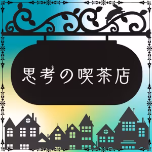 Order No.63 "深山のキウイsp×山田＆深井＆カタヤマ" 前編