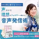#197 【花凛さん富山講演会】富山まで行って大正解💖現地参加で得た学び🔥