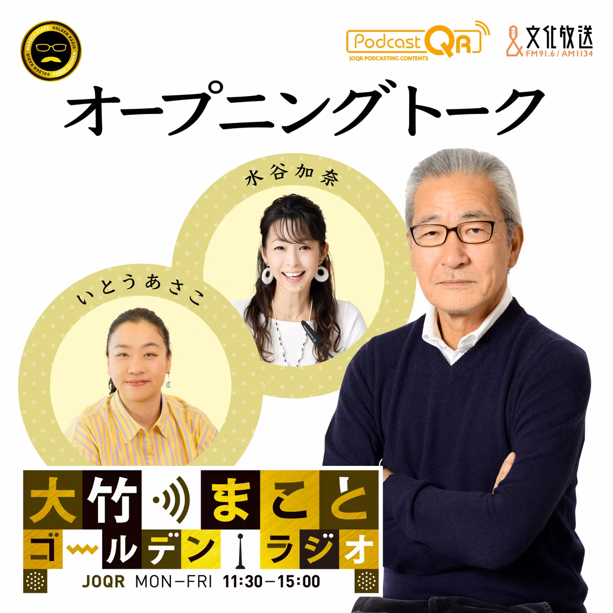 【水谷加奈/いとうあさこ】2026年10月14日　ウソくさい？ ＋ 今日のニュース（やな農水相 バス送迎問題／関文科相 資金パーティー／中国・ロシア 対日強硬姿勢／在沖縄米軍の対応に高市首相は）