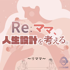 子育てが一段落した後のぽっかり感の正体