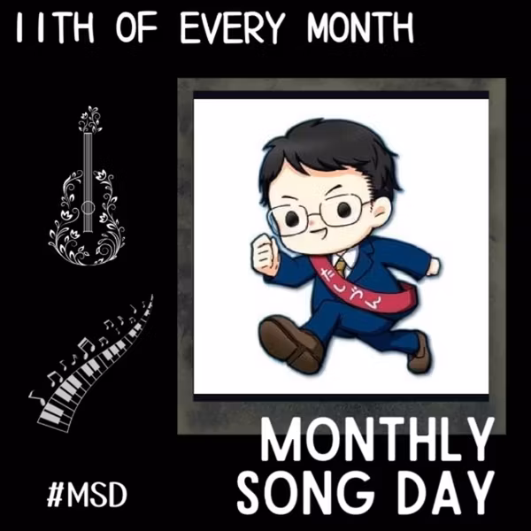 revival/スキマスイッチ【MSD2610】