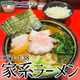 ep.38 初心者でもコレ1本で分かる！家系ラーメンの基礎と現在地