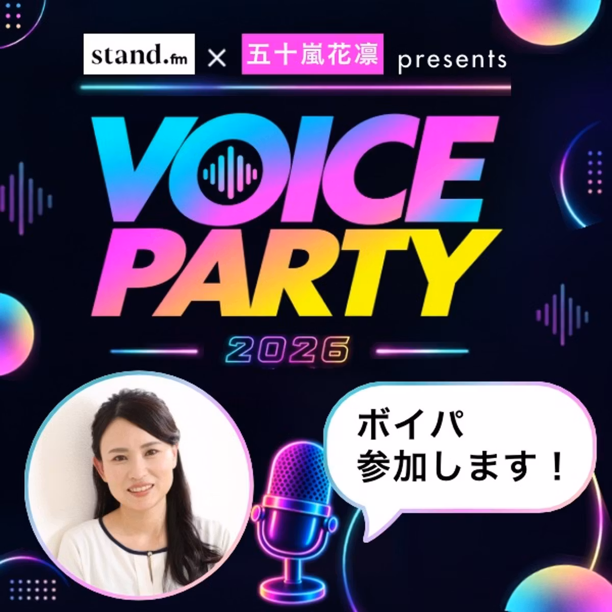 【ボイパ参加表明】大好きな京都から参加表明