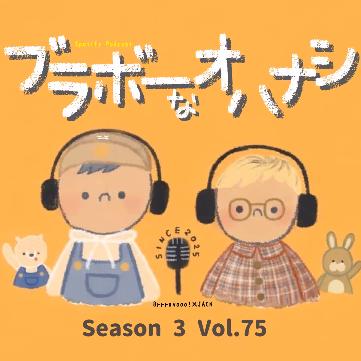 Vol.75「ヨガとゲームで現実逃避!?」の巻