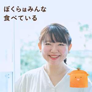 #53 今井真実（料理家）前編 「ホヤ刺しを見つけたらすぐ買っちゃう！」