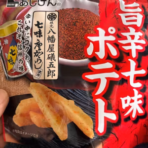#138旅の最後は反復横跳び🤣