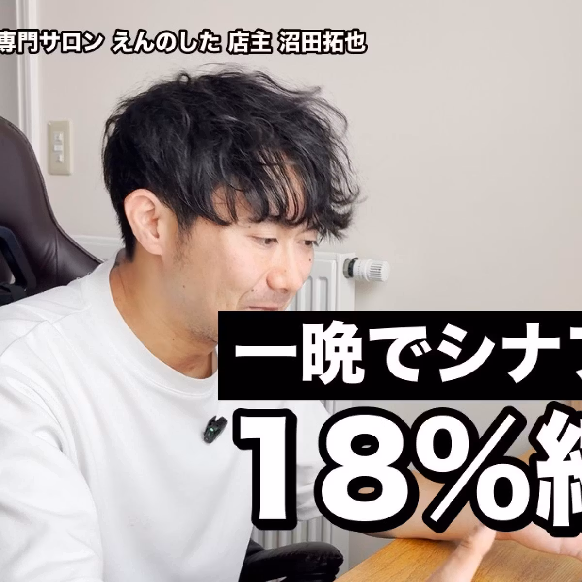 一夜漬けが無駄になる理由｜睡眠は「引き算」で記憶を定着させる／一晩でシナプスが18%縮む／寝ている間の呼吸が浅いと記憶も残らない
