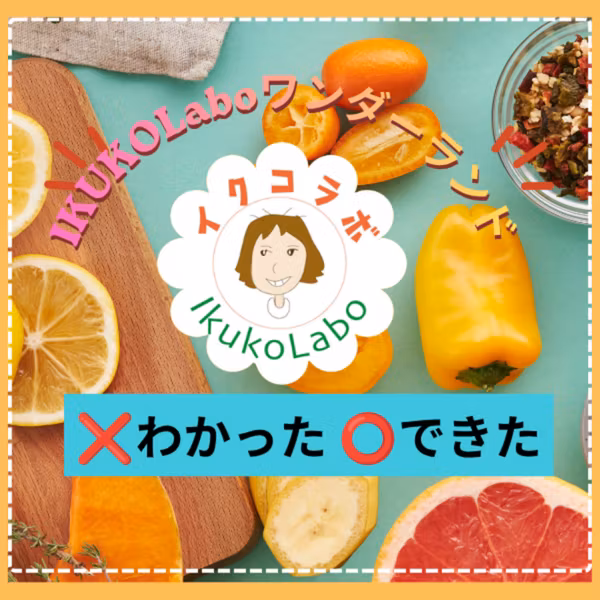 「分かった」じゃなく「できた」でなくちゃ意味がない