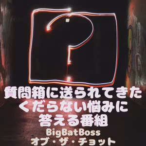 297日目　からあげクン最強説・オブ・ザ・チョット