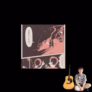 #247 新曲〈おばけトンネル〉聴いてくれましたか！無事にリリースできたよ！やった〜！！！※大事なお知らせもあるよ！