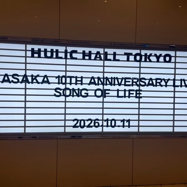 亜咲花10周年ライブ