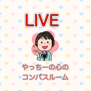 #65 朝活LIVE✨5:30まで　楽しく一日スタートしましょう❣️