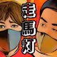 ソマラジ雑談しか勝たん