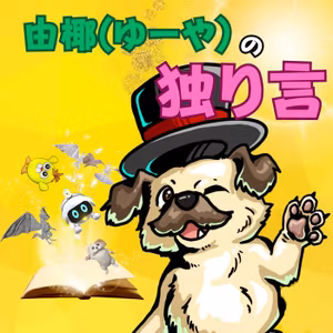 これは天からのメッセージ👼