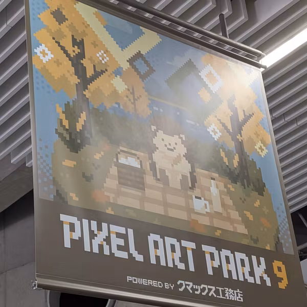 10月PixelArtPark9