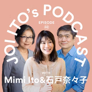 #42 子どものスマホ・タブレットの使用時間は制限すべきか？｜ Mimi Ito × 石戸奈々子 × 伊藤穰一