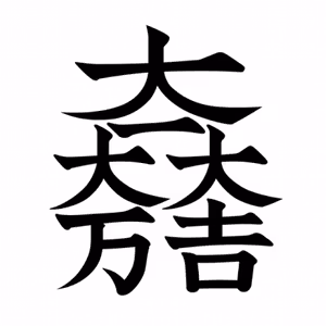 居酒屋　時代　敬愛の向こうへ/オーバー ザ レインボー from Radiotalk