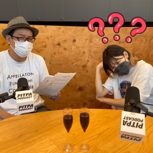 ハイコスパワインって何？/アレンジワインのオススメは？/ドンペリの保存方法って何？【リスナー質問回答スペシャル】