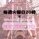 遅くなりました🙇‍♀️ちょっとだけ性ポジ学校