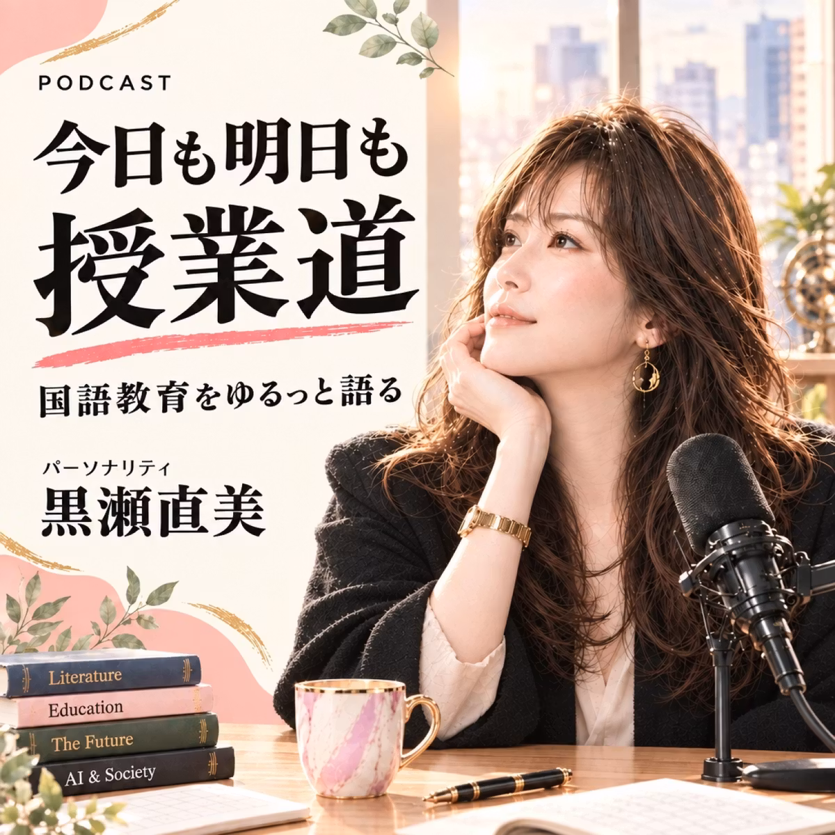 516_苦手は克服しなくていい。ただし、先達に出会えたら話は別。