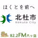 2026/07/02 ほくとを前へ 